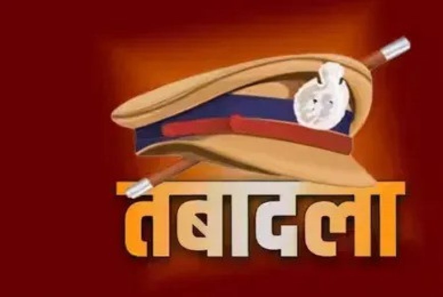 इंदौर में दर्जनभर टीआई के तबादले ,दो को लाइन भेजा